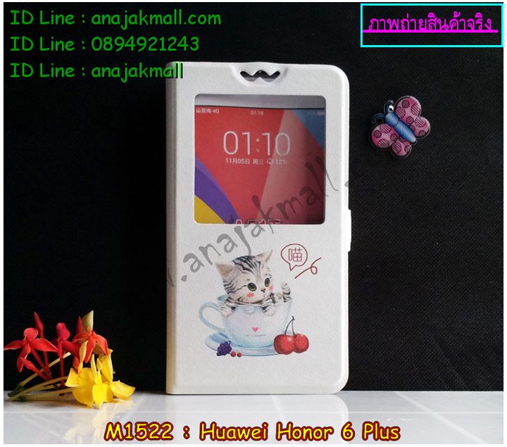 เคส Huawei honor 6 plus,เคสหนัง Huawei honor 6 plus,เคสไดอารี่ Huawei honor 6 plus,เคสพิมพ์ลาย Huawei honor 6 plus,เคสฝาพับ Huawei honor 6 plus,เคสหนังประดับ Huawei honor 6 plus,เคสแข็งประดับ Huawei honor 6 plus,เคสสกรีนลาย Huawei honor 6 plus,เคสยางใส Huawei honor 6 plus,เคสโชว์เบอร์หัวเหว่ย honor 6 plus,เคสอลูมิเนียม Huawei honor 6 plus,เคสซิลิโคน Huawei honor 6 plus,เคสยางฝาพับหั่วเว่ย honor 6 plus,เคสประดับ Huawei honor 6 plus,เคสปั้มเปอร์ Huawei honor 6 plus,เคสตกแต่งเพชร Huawei honor 6 plus